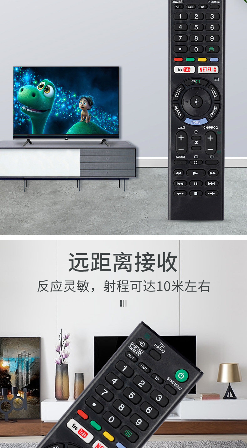 Anhui manufacturers produce Sony TV remote controls and smart set-top boxes suitable for overseas cross-border wholesale pic 3