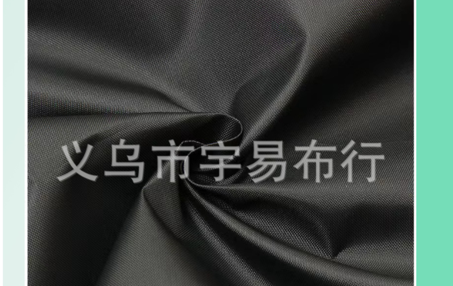 批发 210D黑色 黑丝灰丝 现货15X19加密 涤纶箱包里布 210D牛津布详情2