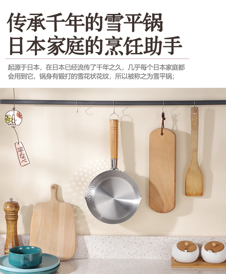304 stainless steel snow flat pot, uncoated milk pot, baby food pot, deep fryer, thickened instant noodle pot, Japanese wooden handle soup pot, milk pot, Japanese non-stick pot, Japanese hammer-textured pot, anti-overflow pot, small steamer pic 4
