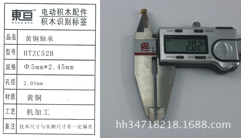 HTZC52B brass bearing, DIY bearing accessories, technology model parts, brass components pic 5