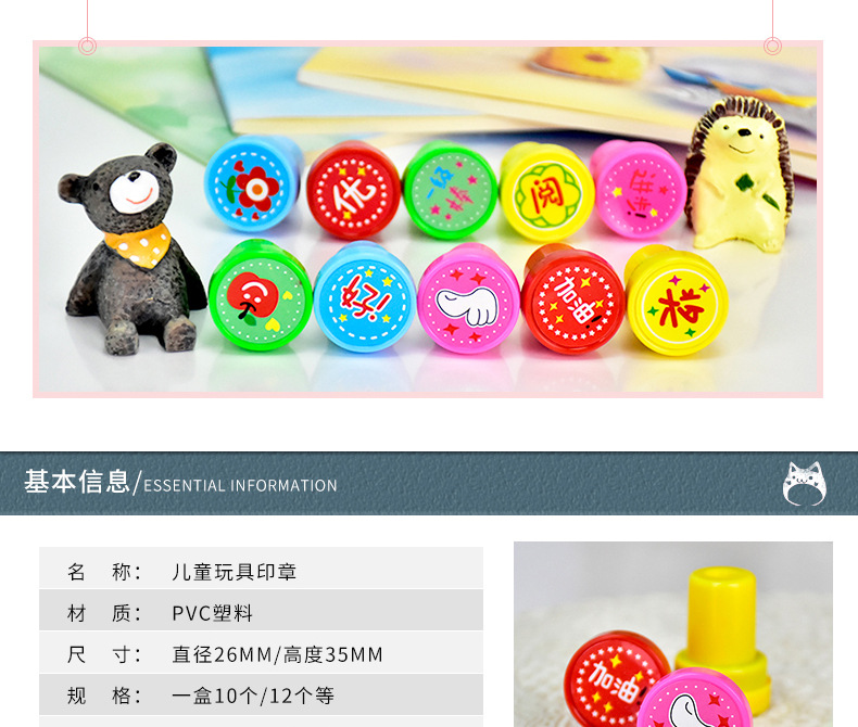 新款圆柱形pvc塑料儿童玩具印章 教师家长鼓励评价文教用具批发详情2
