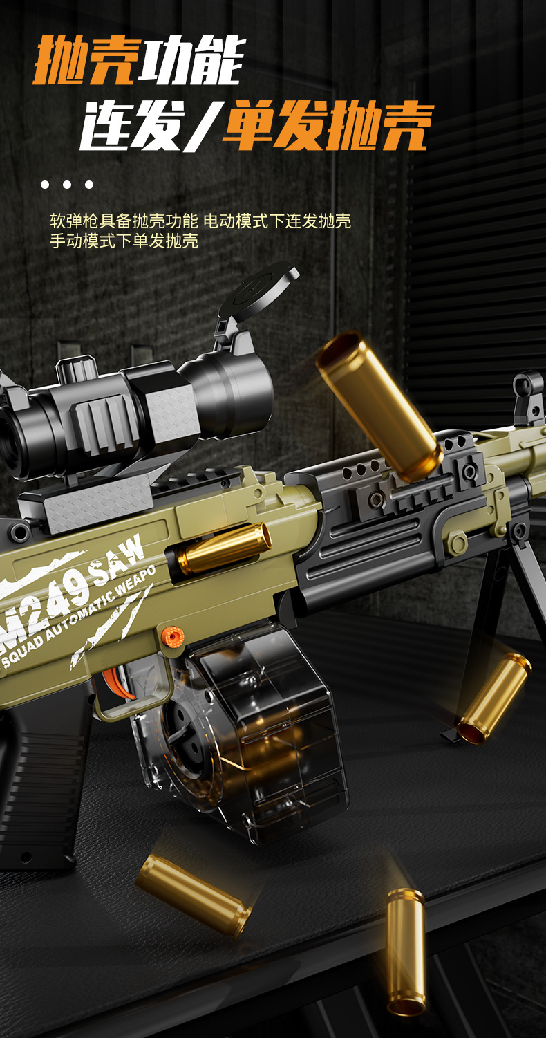 跨境手自QBZ95悍迪DR060冲锋M249电动抛壳软弹枪DR061儿童玩具详情5