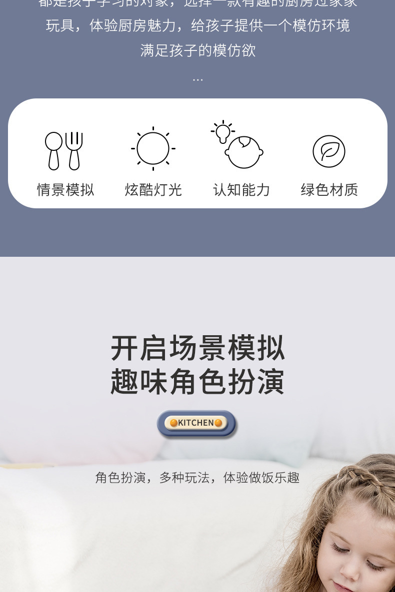 过家家仿真厨房做饭儿童益智玩具女孩套装水果切切乐男孩3-6岁以详情13