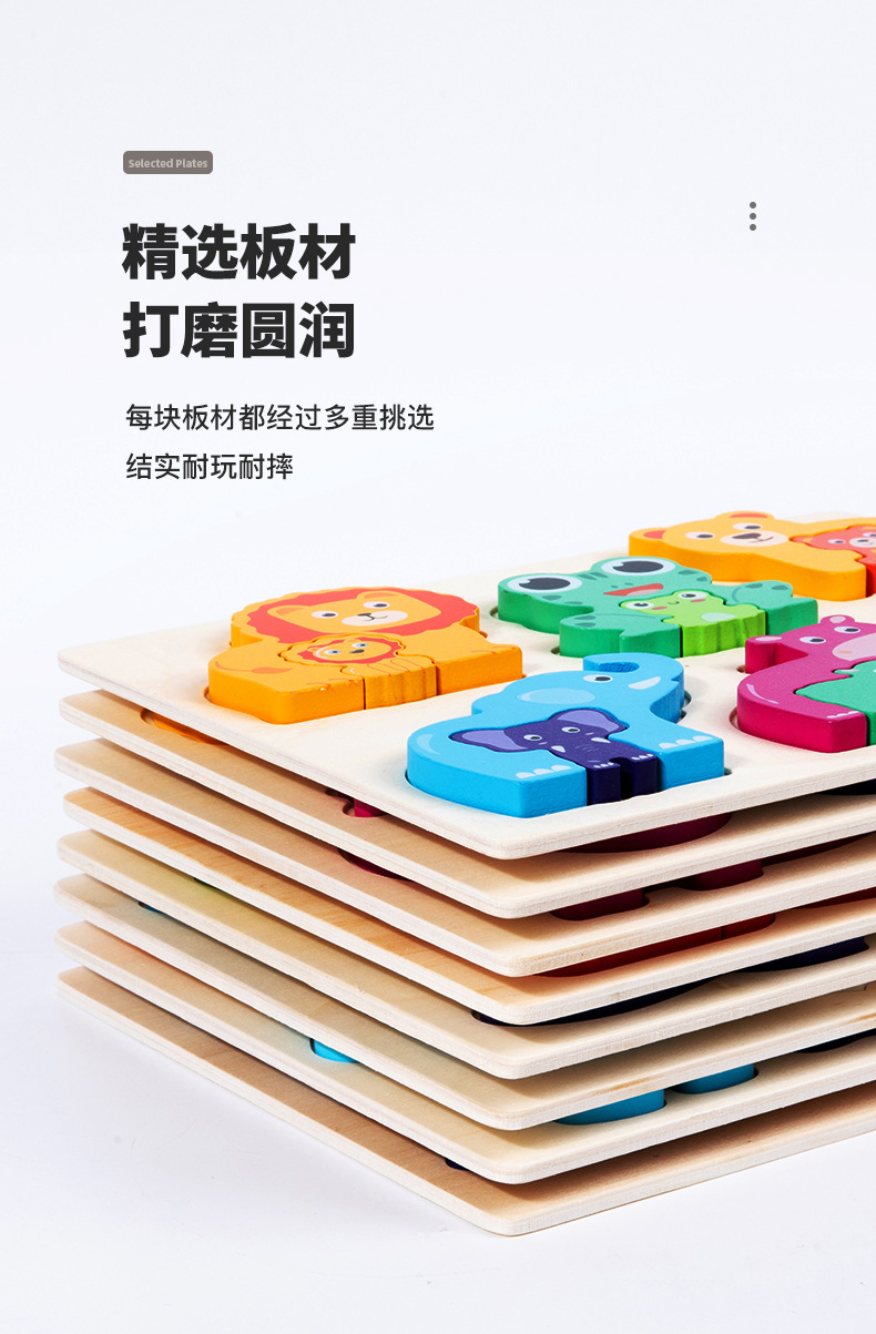 儿童早教动物水果配对拼图板益智玩具木制大块嵌板亲子幼儿园批发详情4