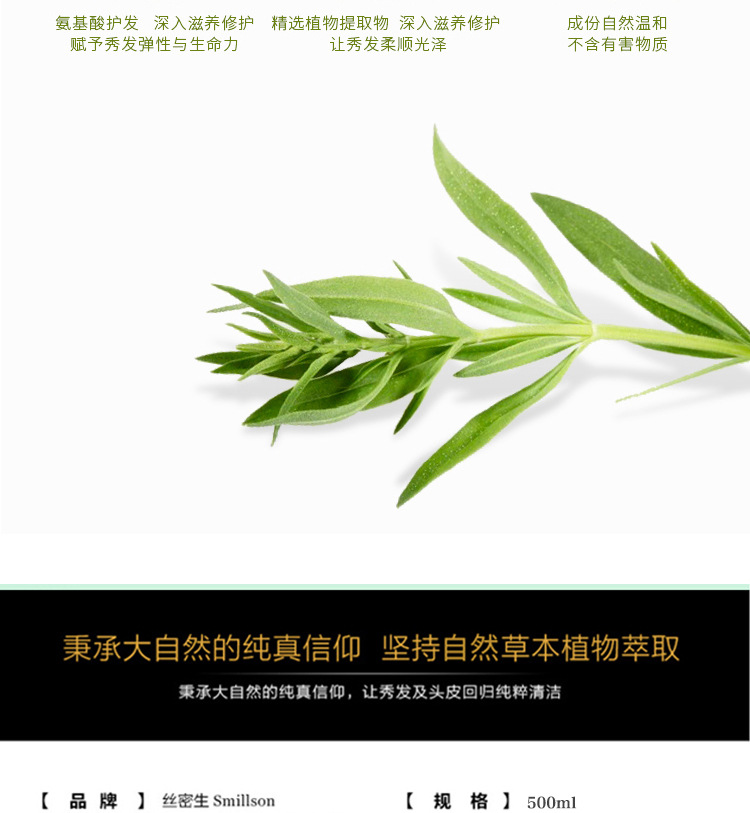 丝密生洗发水护发素沐浴露礼盒套装团购女士香氛洗护三件套批发详情4