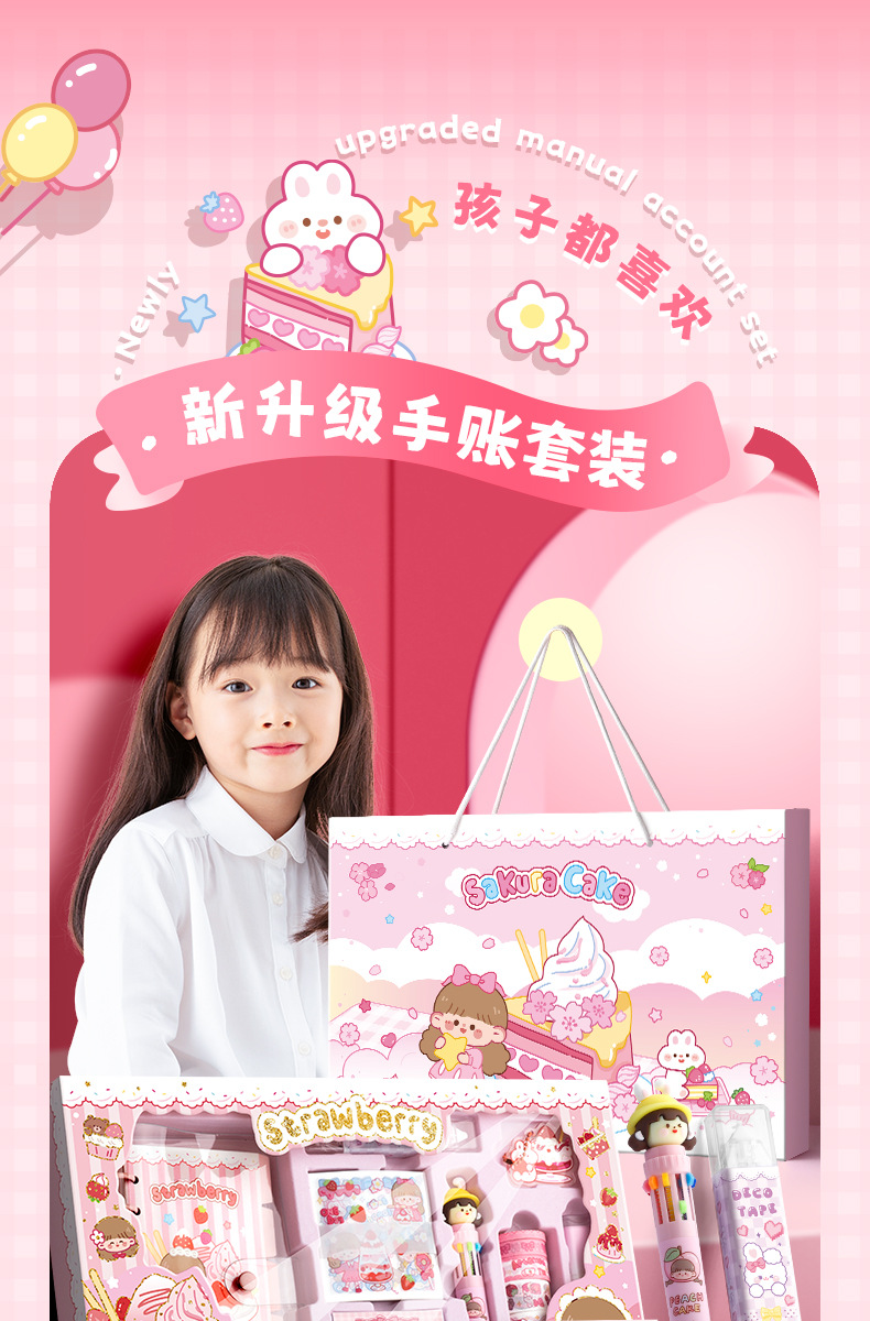 送礼套装礼盒随心配女生小学生可爱贴纸手账礼盒手帐套装儿童专用详情1