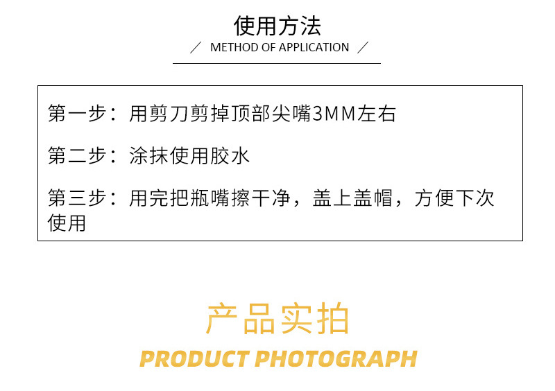 胶水_08.jpg