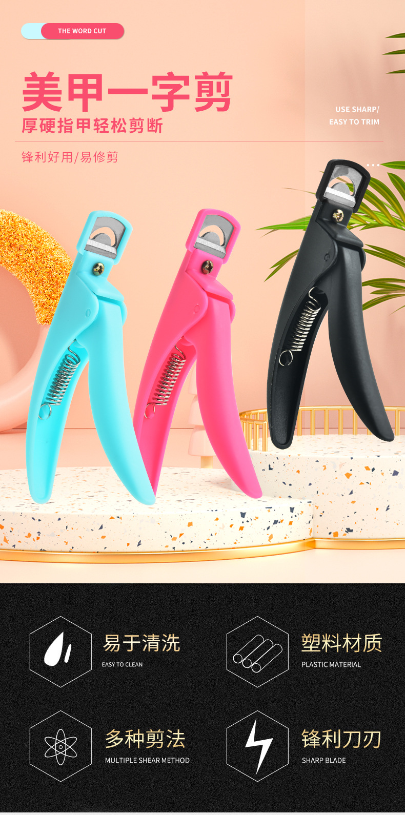 Wholesale of in-stock nail clippers, U-shaped clippers, French nail pieces, fake nails, crystal nail pieces, extended nail trimmers, shanilak scissors pic 2