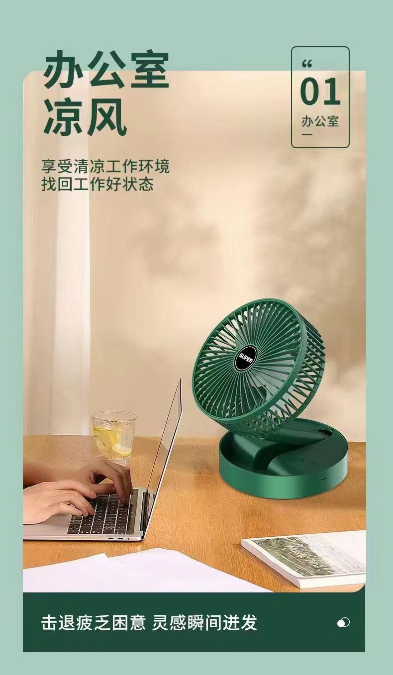 USB桌面小风扇学生迷你小风扇折叠桌面台扇礼品6寸循环扇大风力0822详情2