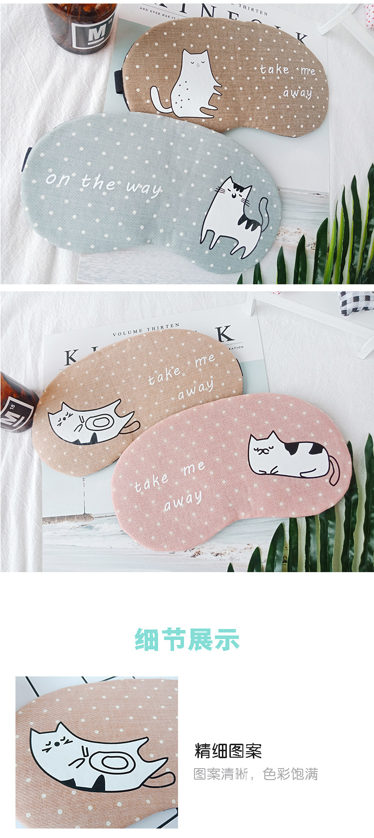 Summer cute cartoon sleep eye mask, cold and hot compress, cotton and linen breathable cat eye mask, Douyin style pic 21