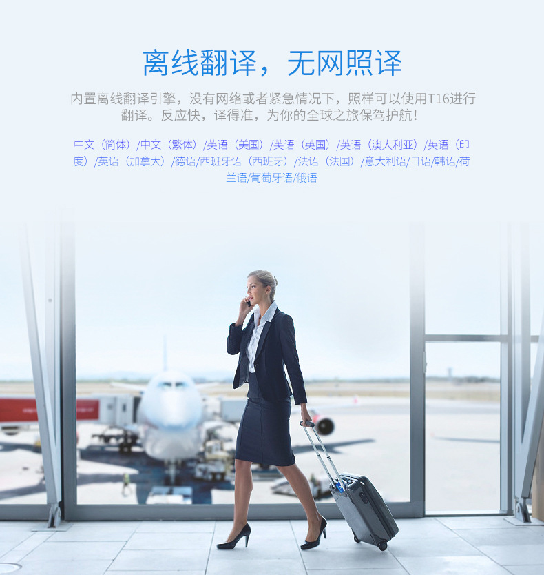 The T16 intelligent translation machine can translate 134 languages and 10 offline translation services. It is a translator for foreign trade, business, study and travel pic 8