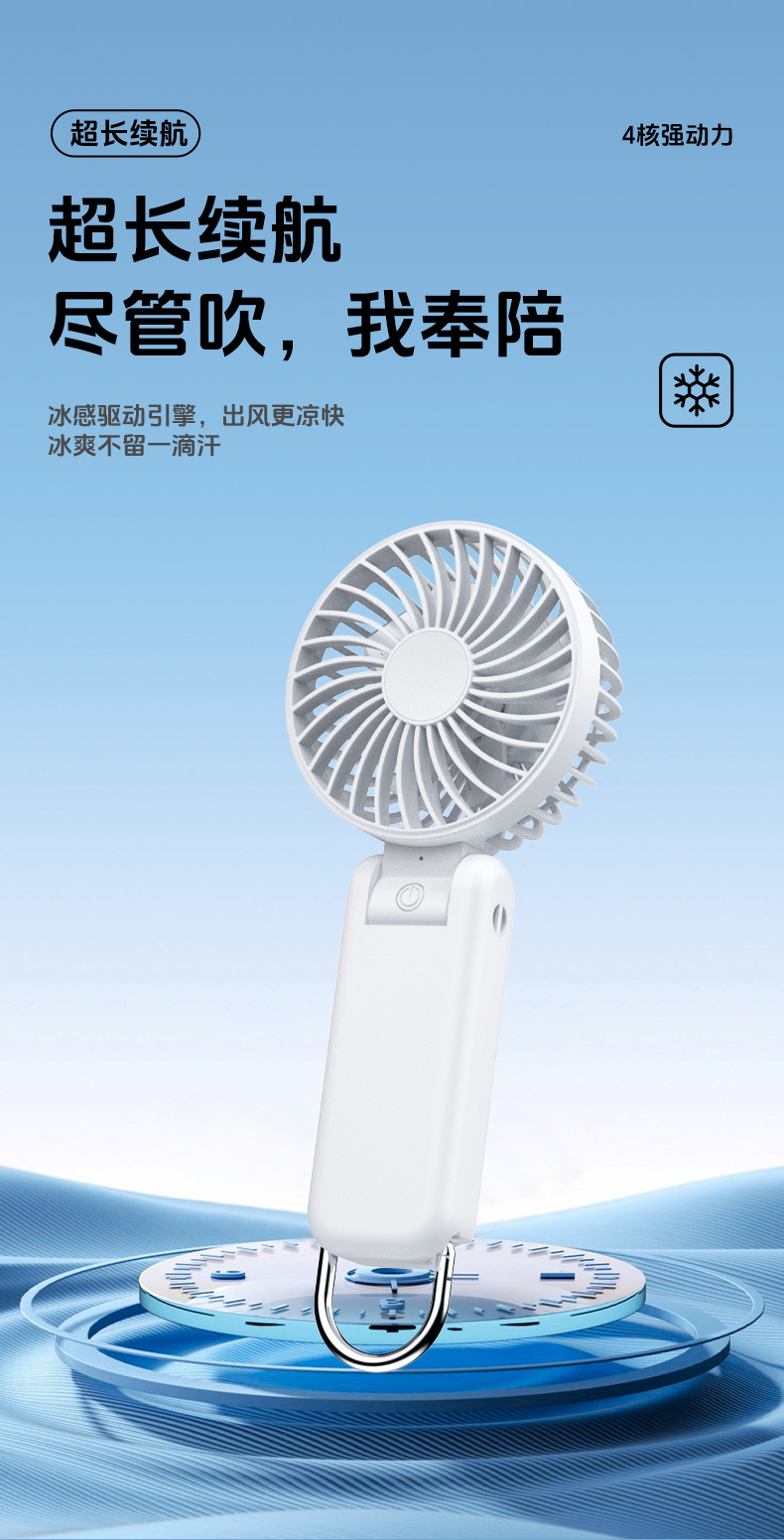 2025新款大风力USB充电折叠桌面风扇 迷你便携式户外手持电风扇 静音节能省电风扇详情27