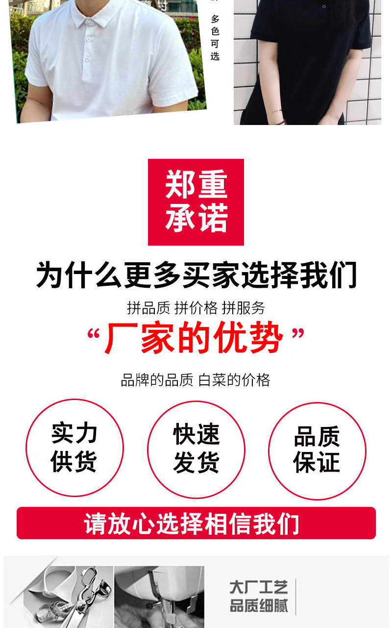 新款夏季男士翻领短袖t恤polo衫韩版潮流透气夏天学生短袖体恤详情7