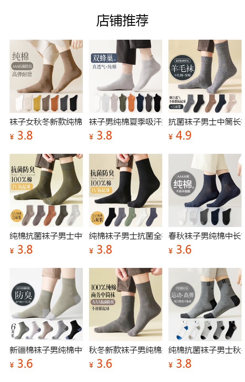 纯棉袜子男士四季中筒棉袜春夏秋冬抗菌吸汗透气纯色运动商务长袜详情10