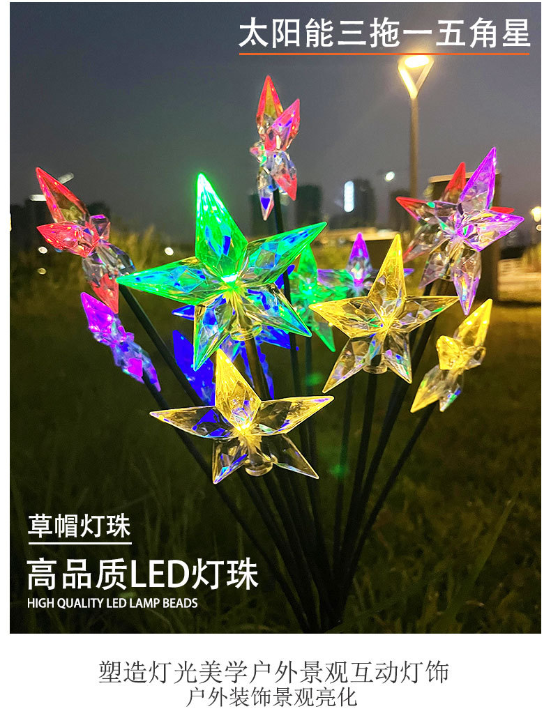 Wholesale customized solar lamps for courtyard, garden, balcony decoration, atmosphere, outdoor waterproof ground insertion, five-pointed star lawn lamps pic 2