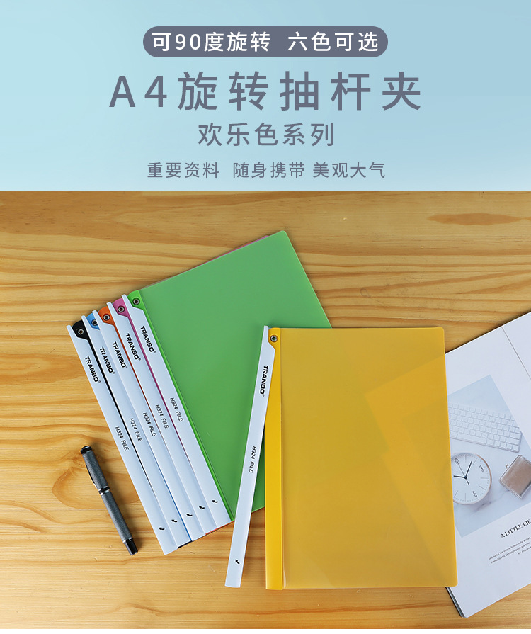 批发A4抽拉杆文件夹档案夹透明资料报告夹两页旋转抽拉杆式插页夹详情1