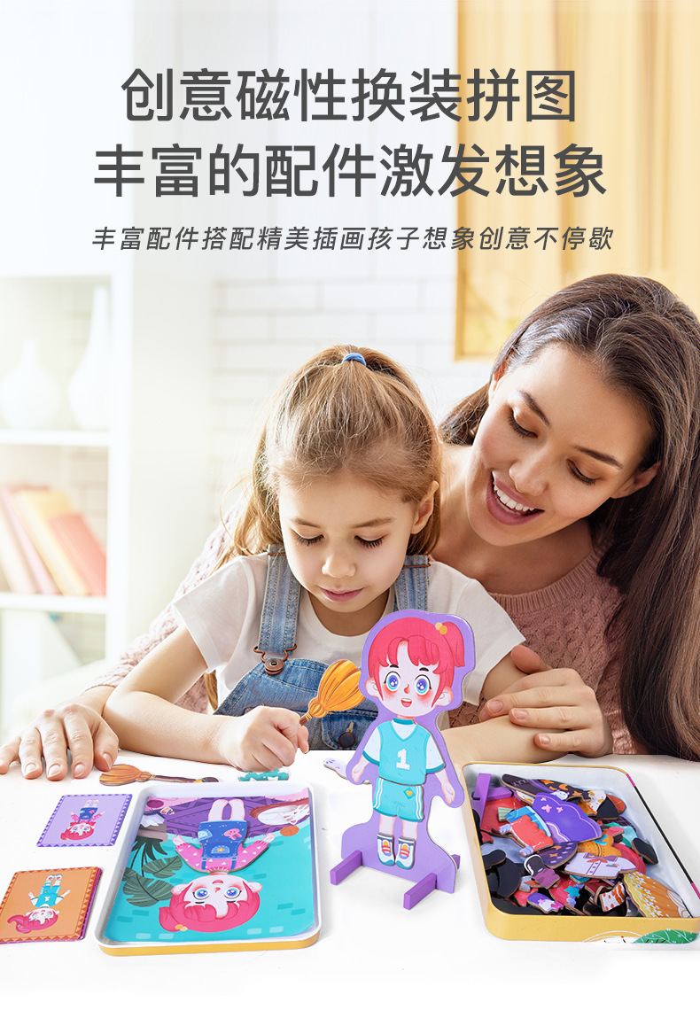 跨境新品CPCCE铁盒木制磁性拼拼乐趣味主题益智拼图蒙氏早教玩具详情2