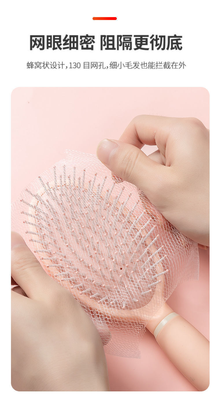 一次性气垫梳清洁网 卷发棒头梳网状清理神器 多功能毛发清洁纸详情9