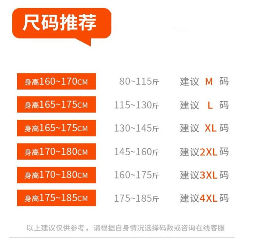尺码表2.png