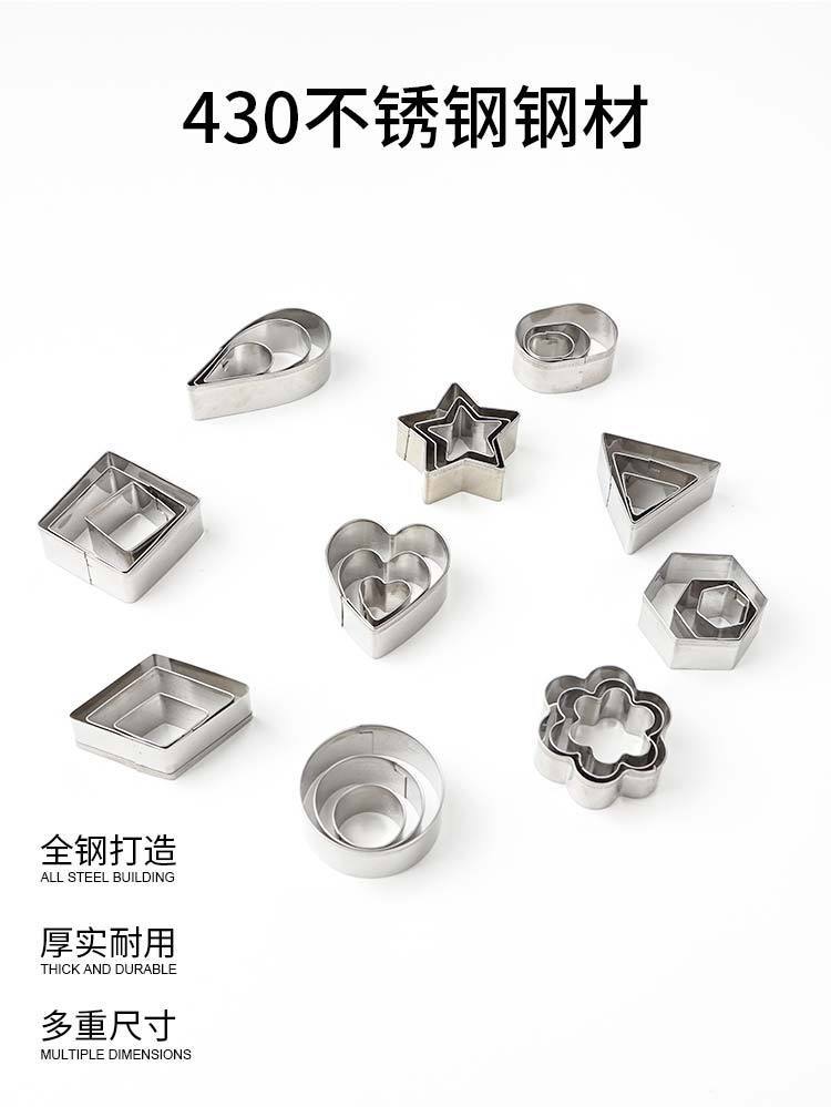 厂家现货不锈钢慕斯圈饼干切套装五角星曲奇饼干模30件套烘焙模具详情6