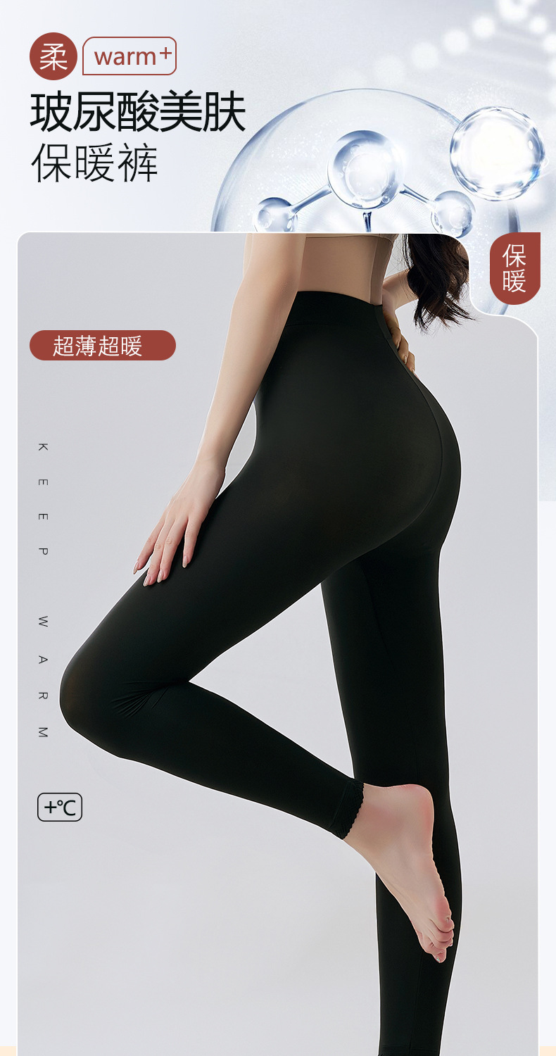秋裤女无痕内搭玻尿酸美肤弹力高腰收腹肌底保暖裤秋冬新款打底裤详情22