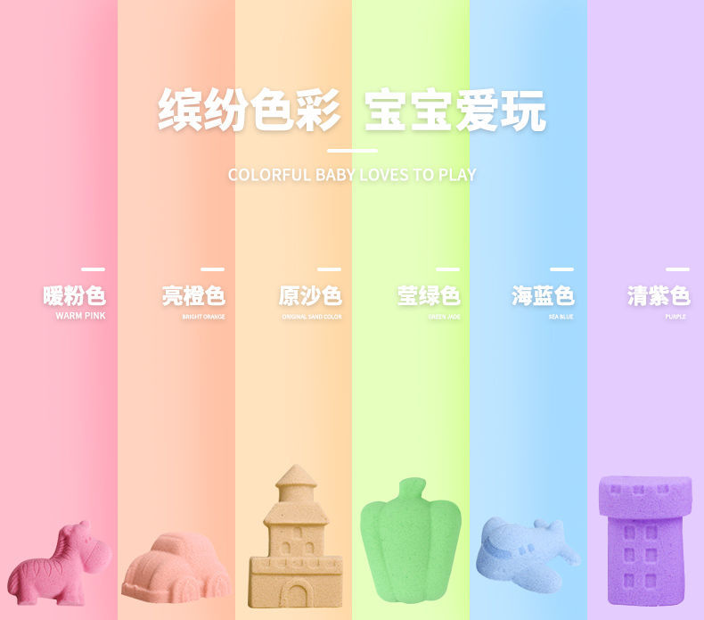 儿童太空沙玩具套装火星彩沙星空沙魔力粘土彩泥橡皮泥沙滩玩具泥详情10