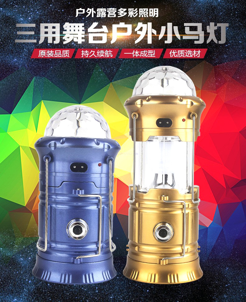 便携式露营手提星空马灯旋转舞台灯可充电家用伸缩应急野营灯详情1