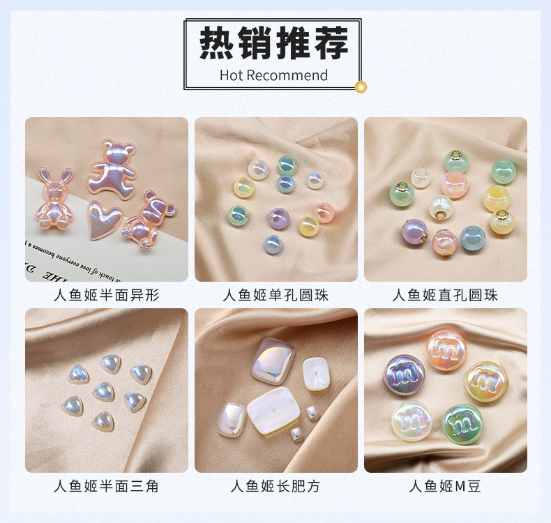工厂批发时尚饰品配件人鱼姬单孔馒头珠耳环手工diy饰品配件散珠详情1