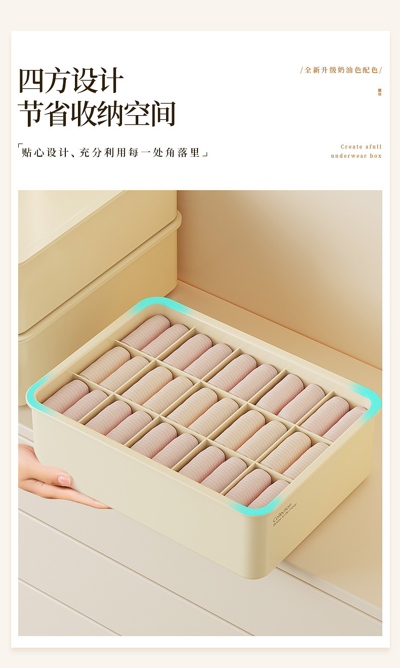 奶油风内衣内裤收纳盒家用装袜子神器衣柜三合一整理箱贴身衣物盒详情7