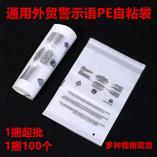 现货opp袋 透明塑料袋 服装包装袋不干胶自封袋 pe自粘袋可印LOGO详情17