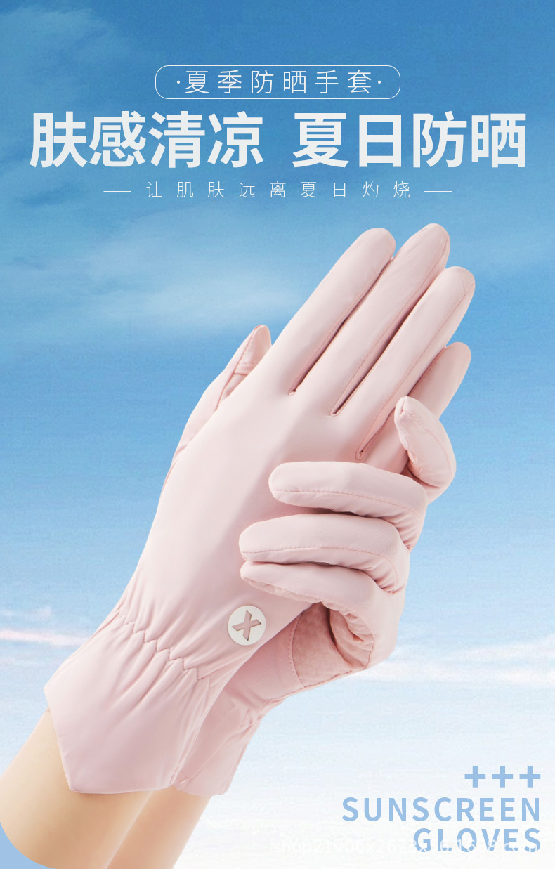 2024新款防晒手套女士冰丝开车骑行运动户外夏季薄款防紫外线批发详情6