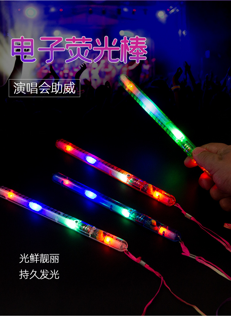 七彩荧光棒 大号透明闪光棒 七彩荧光棒水波棒 带绳棒子 演唱会地详情1