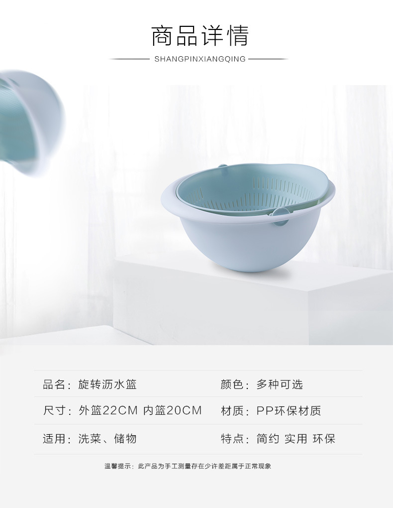 塑料厨房用品旋转双层沥水篮厂家直销水果篮洗菜篮沥水篮详情5