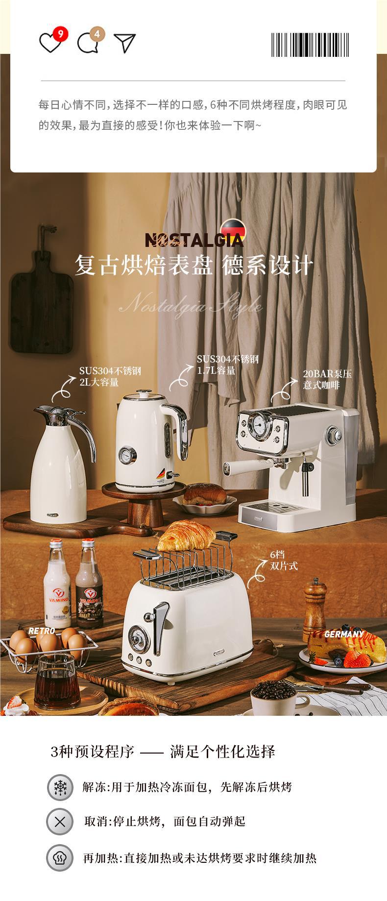 德宝麦复古多士炉烤面包机吐司机家用全自动加热多功能早餐机详情6