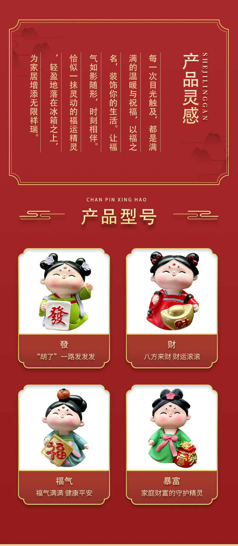 新款文创冰箱贴磁吸女生节日礼物国潮古风唐风家居装饰品原创古风详情2