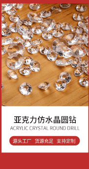 Wholesale of 20mm diamond imitation Taiwan acrylic pointed-bottom diamond acrylic jewelry accessories for export pic 7