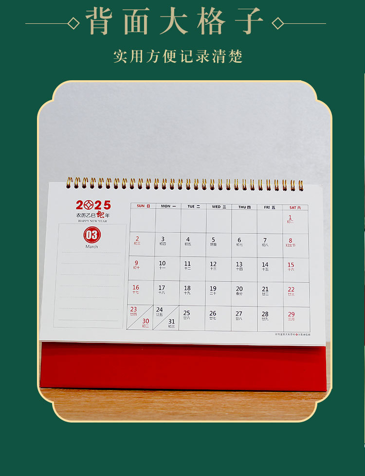 2025年台历特大号中国红喜庆年历三角历定 制企业礼品日历商务台详情5