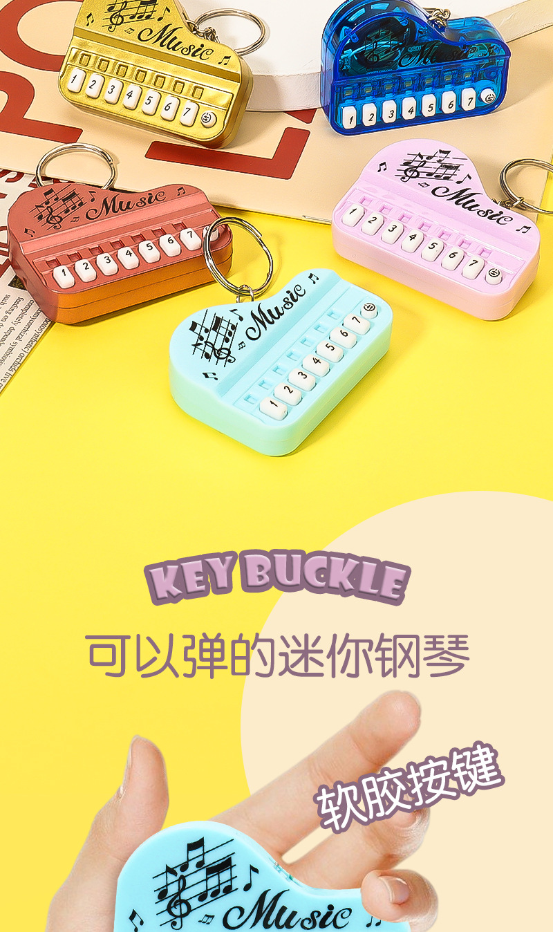 创意发光钥匙扣玩具钢琴演奏家音乐大师迷你儿童电子琴电玩游戏机详情3
