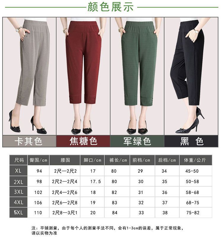 中老年女裤冰丝妈妈裤子夏季薄款八分裤弹力老年人裤子女高腰宽松详情7