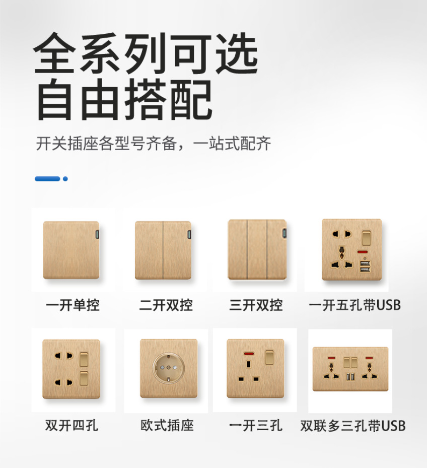 博王 S6金拉丝轻奢现代简约风插座开关 阿拉伯迪拜也门外贸出口详情13