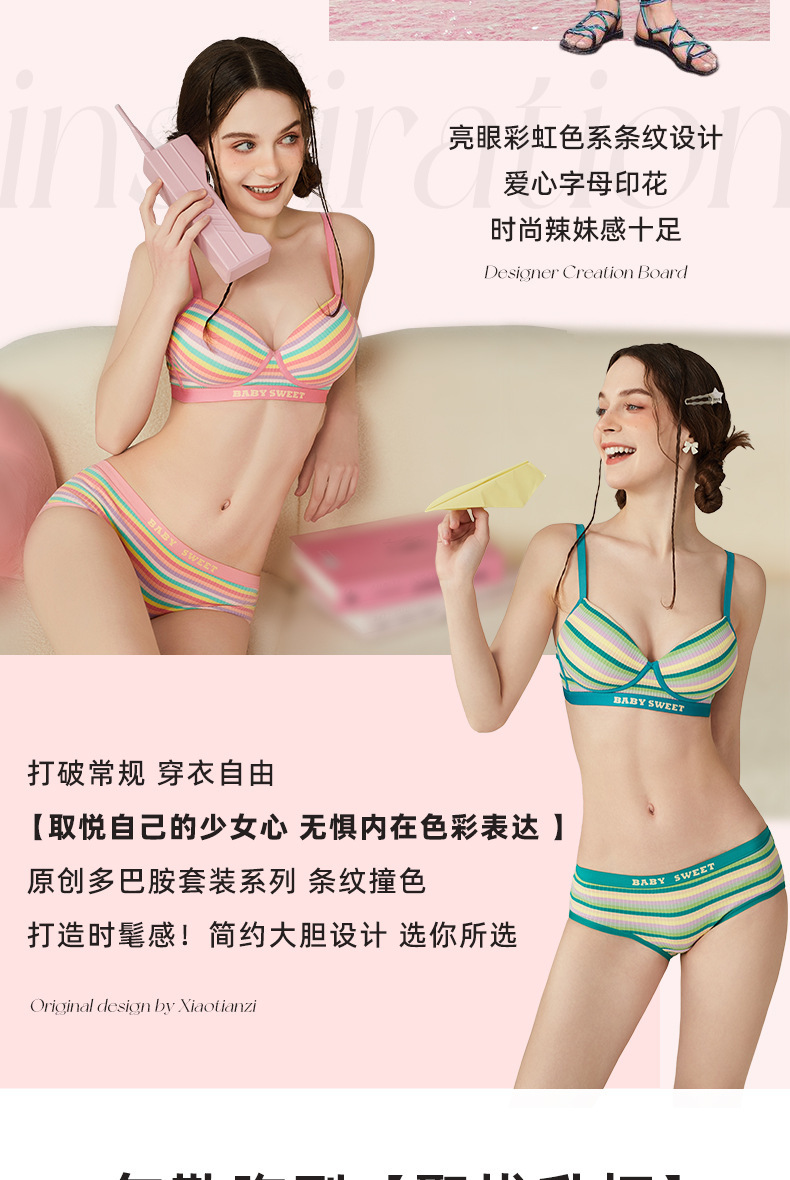 [彩色多巴胺]无痕内衣女小胸显大聚拢防下垂无钢圈彩虹文胸罩套装详情3