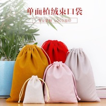 Factory direct supply of colored fabric drawstring bags, dust-proof jewelry boxes, drawstring ends, custom creative velvet bags, bracelets pic 4