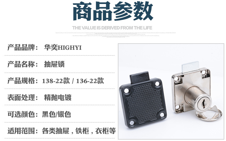 抽屉锁138-22办公室家具锁文件柜锁家具抽屉锁锌合金办公桌抽屉锁详情13