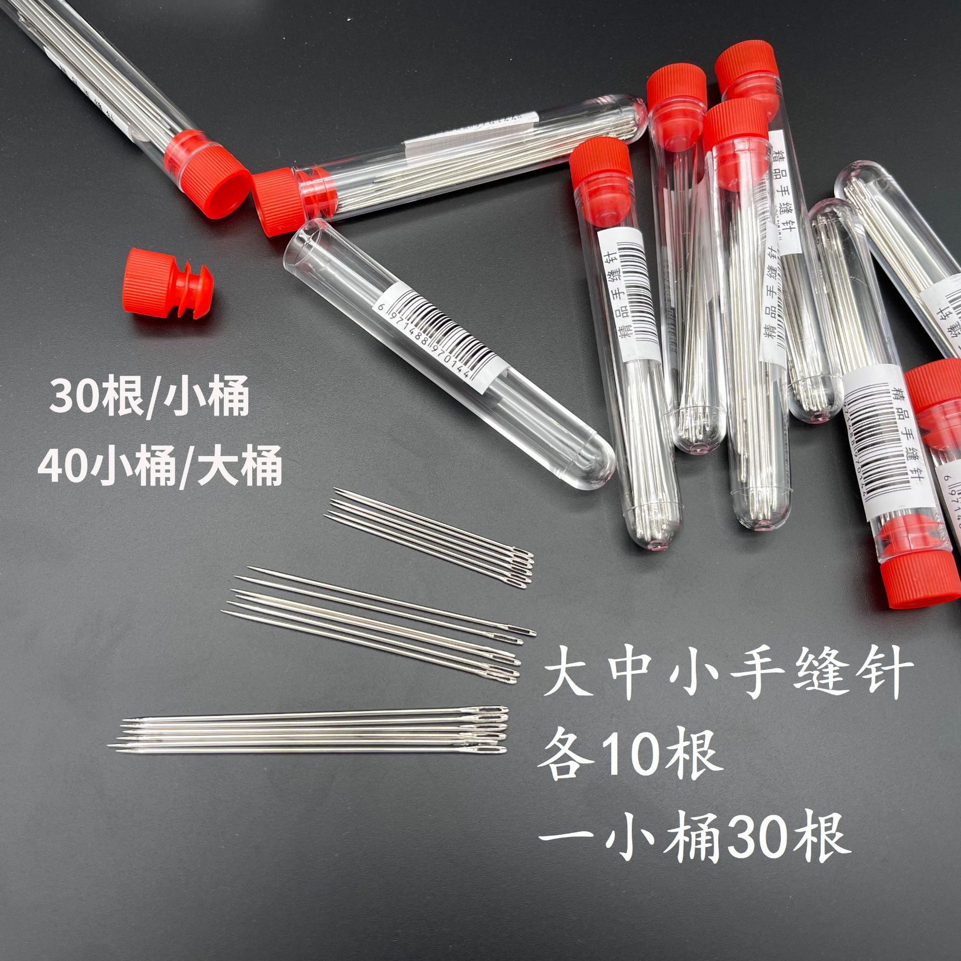 The 1-yuan and 2-yuan store exclusively offers bucket stainless steel large-eye embroidery steel needle sewing for clothes and quilts, tube needles, and hand sewing needles pic 27