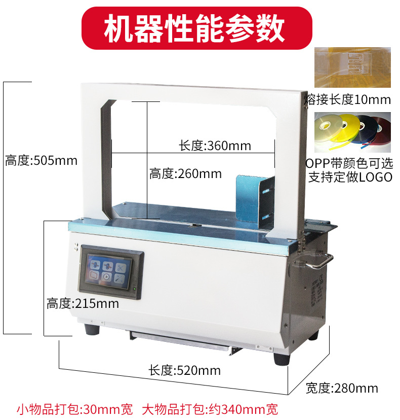 束带机全自动小型蔬菜打包机打带机热熔无胶OPP带香烛打捆机详情5