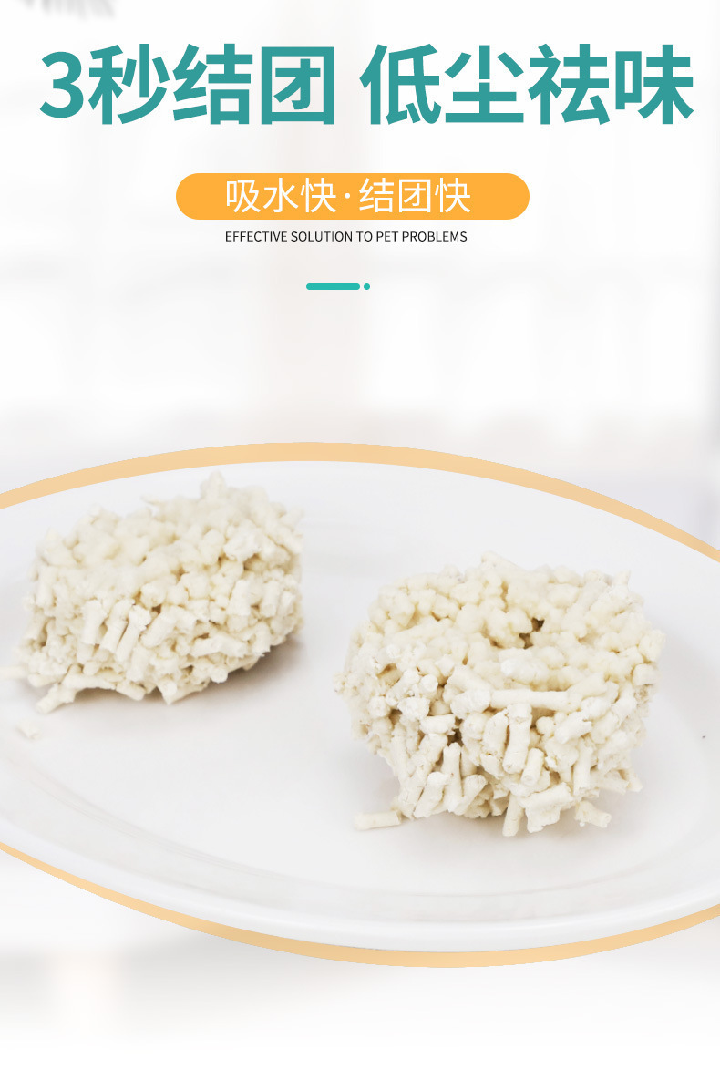 Bulk wholesale of tofu cat litter, non-mixed cat litter manufacturer, bentonite dust-free deodorizing cat litter, deodorizing pearl cat house pic 7