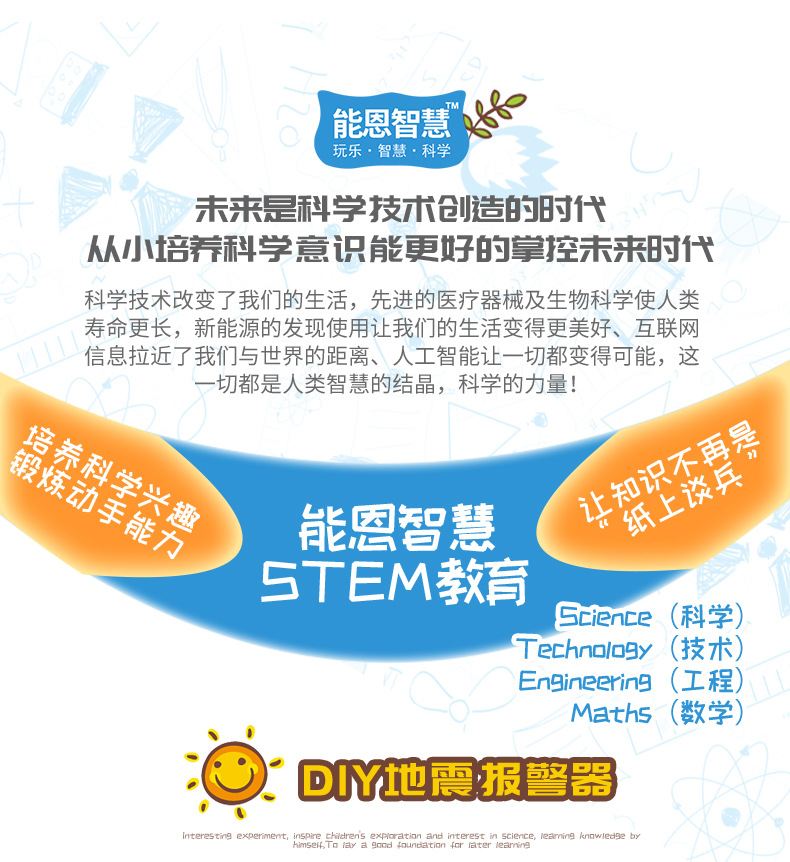 科技小制作 DIY地震报警器学生手工科学实验益智教具STEM教育用品详情10