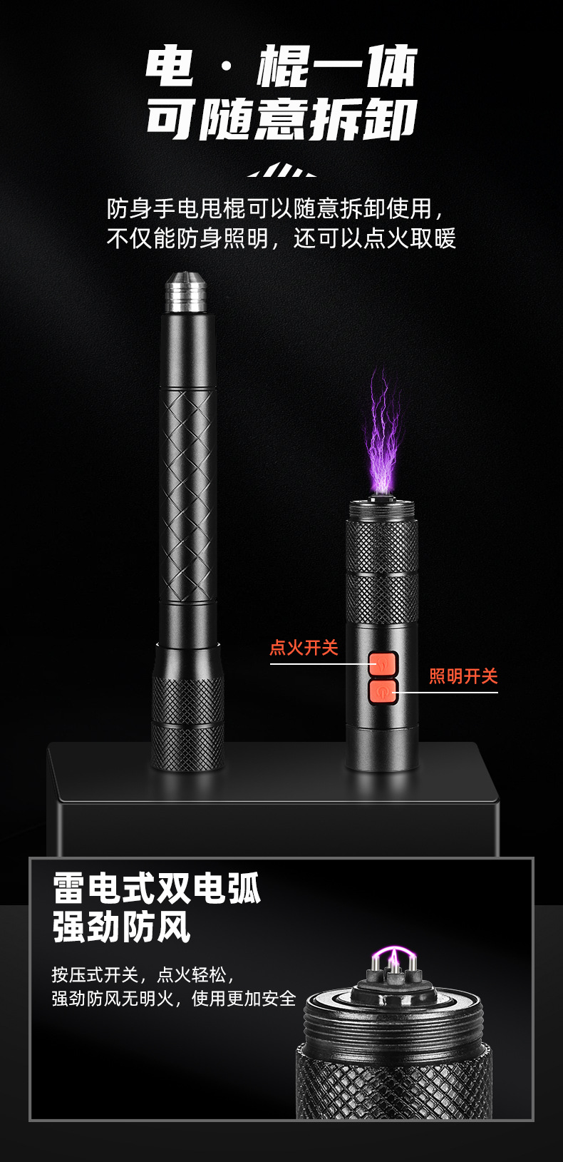 强光手电户外防身伸缩棍可充电防身装备随身携带爆闪户外照明详情6
