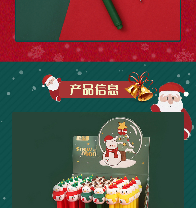 中帆中性笔批发2023新款圣诞雪人中性笔创意圣诞节水笔厂家直销详情7