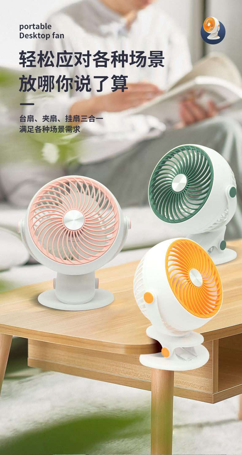 Cross-border USB clip fan, desktop fan, dormitory and office dual-purpose plug and charge desktop clip fan, air circulation fan pic 11